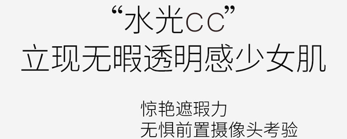 兰茜水光素颜气垫CC霜