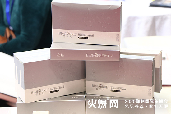 郑州市碧美人医药科技有限公司 郑州市碧美人医药科技有限公司