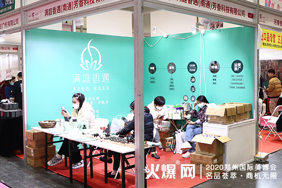 满庭香遇(南通)芳香科技有限公司 满庭香遇(南通)芳香科技有限公司