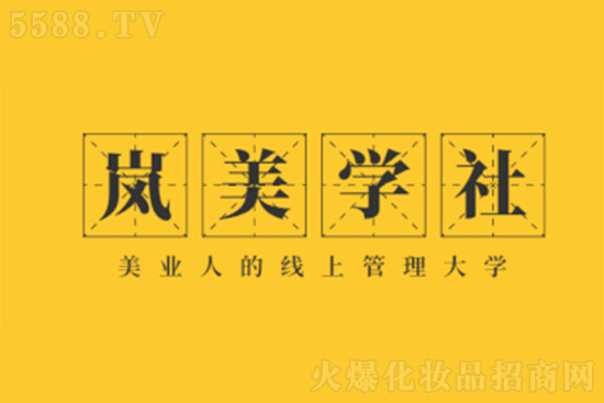 岚美学社 岚美学社