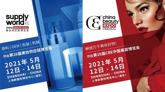 26届美业博览会 26届美业博览会