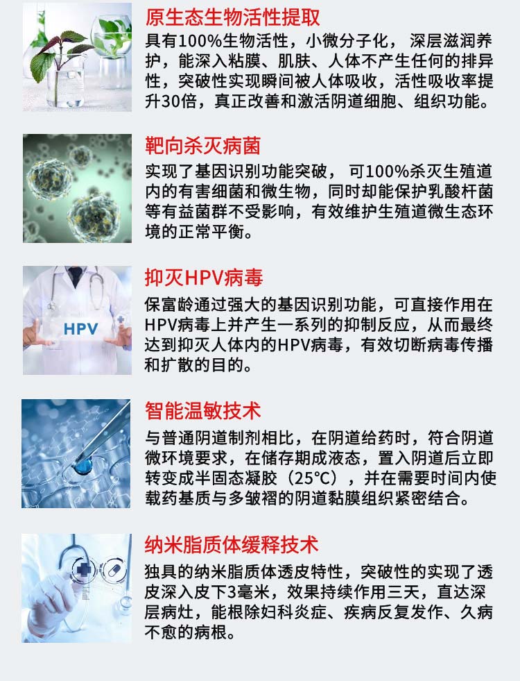 广西保富龄生物科技有限公司