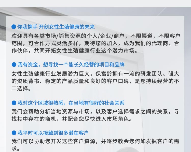 广西保富龄生物科技有限公司