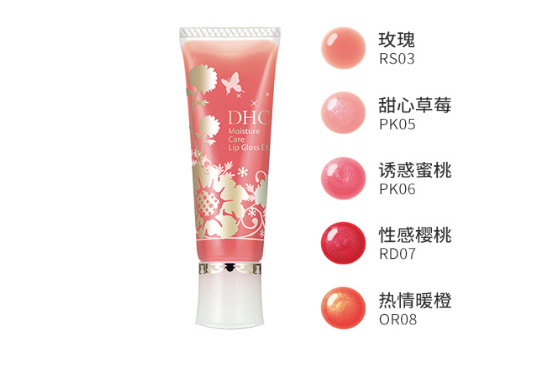DHC美容液保湿魔力唇蜜 DHC美容液保湿魔力唇蜜