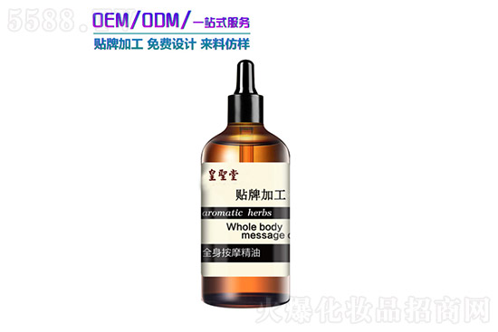精油代加工 精油代加工