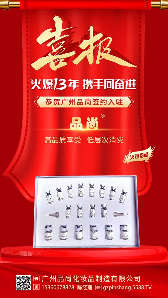 广州品尚化妆品制造有限公司 广州品尚化妆品制造有限公司