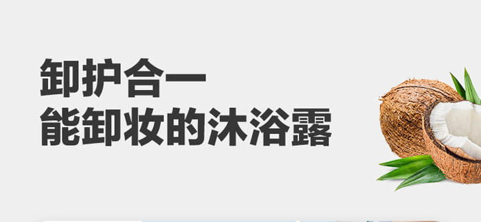 卡乔蓝风铃清香沐浴露