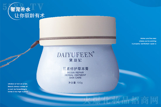 黛羽妃肌素修护草本膏 黛羽妃肌素修护草本膏