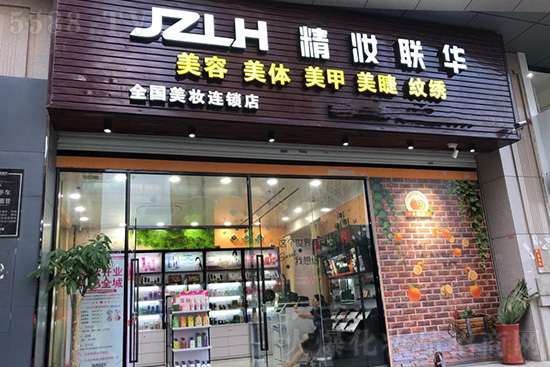 精妆联华护肤品让肌肤蜕变化茧成蝶 精妆联华护肤品让肌肤蜕变化茧成蝶