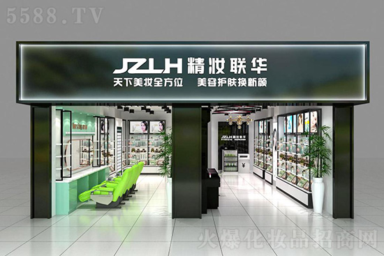 精妆联华多品牌化妆品超市是你的知己品牌,改变你的青春未来 精妆联华多品牌化妆品超市是你的知己品牌,改变你的青春未来