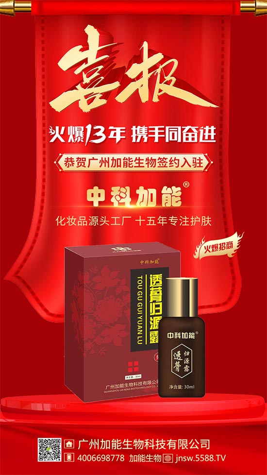 广州加能生物科技有限公司 广州加能生物科技有限公司
