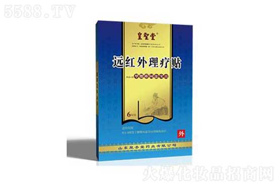 远红外理疗贴 远红外理疗贴
