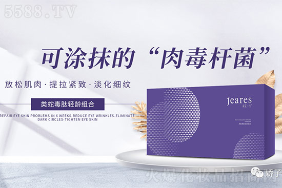 贞艾一生【类蛇毒肽】 贞艾一生【类蛇毒肽】