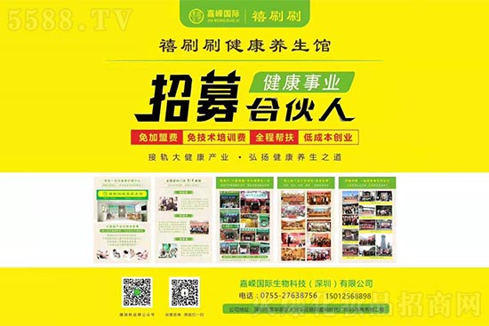 嘉嵘国际生物科技(深圳)有限公司 嘉嵘国际生物科技(深圳)有限公司