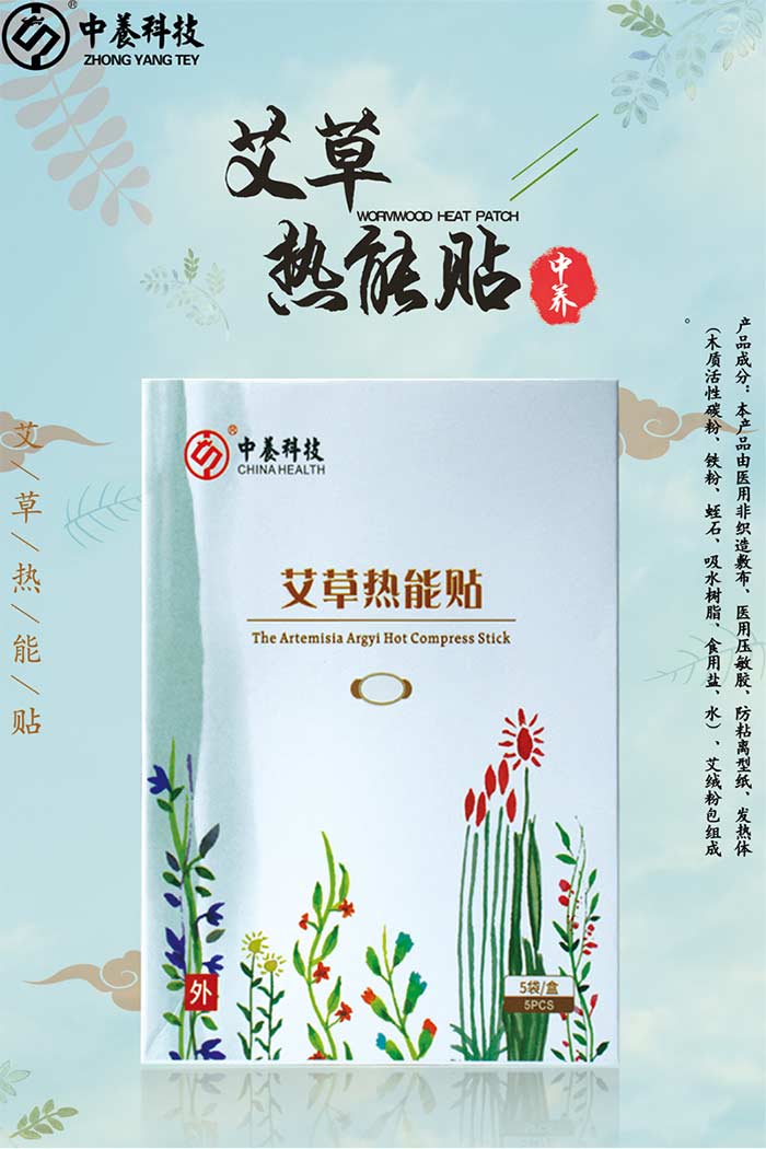热能贴 热能贴