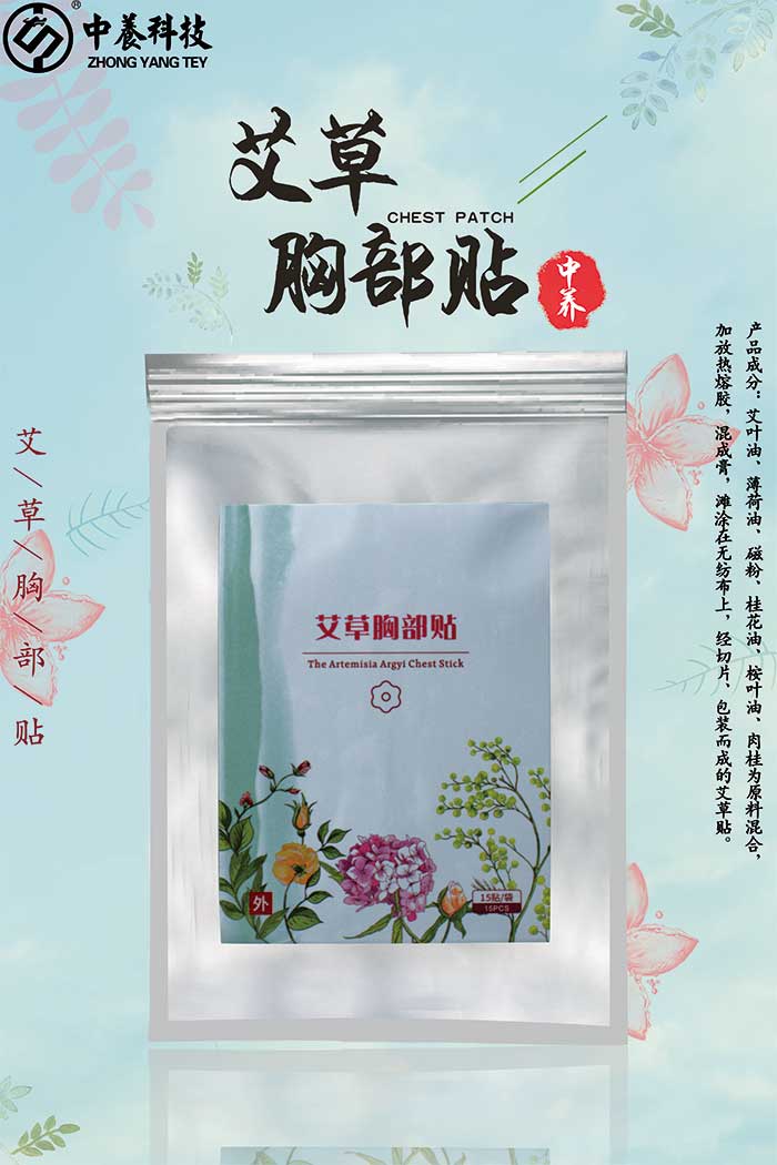 胸部贴 胸部贴