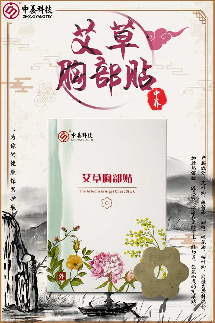 胸部贴 胸部贴