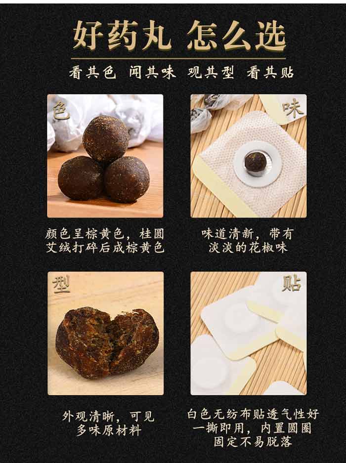 脐贴 脐贴