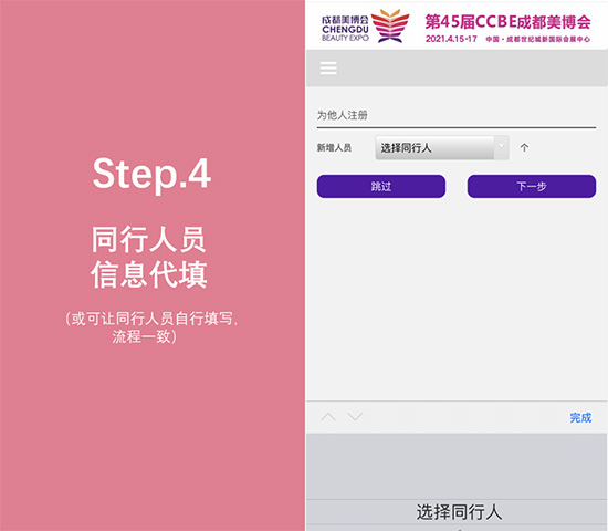 五步获取参观码 五步获取参观码