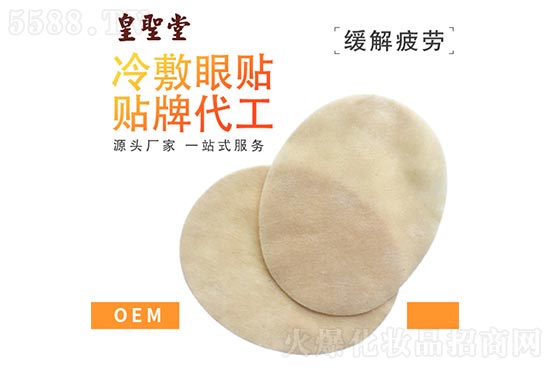 眼贴 眼贴