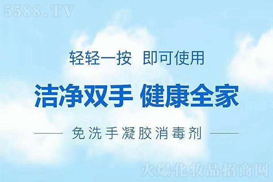 免洗手液 免洗手液