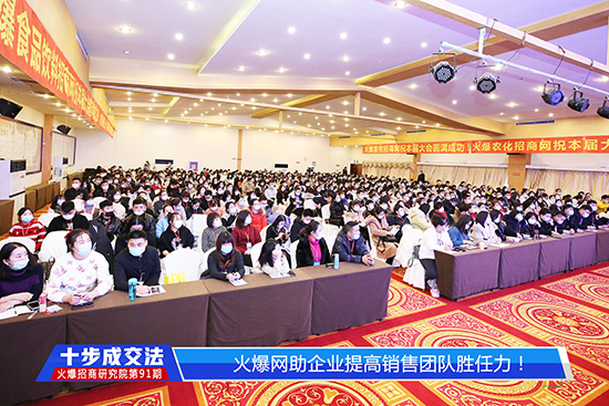 《十步成交法》火热开课!教方法,给步骤,提高销售团队胜任力 《十步成交法》火热开课!教方法,给步骤,提高销售团队胜任力