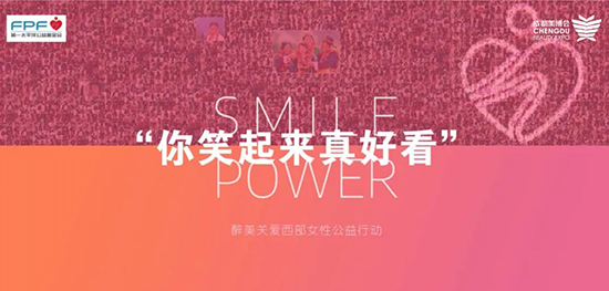 为我国西部贫困女性征集护理物资 为我国西部贫困女性征集护理物资