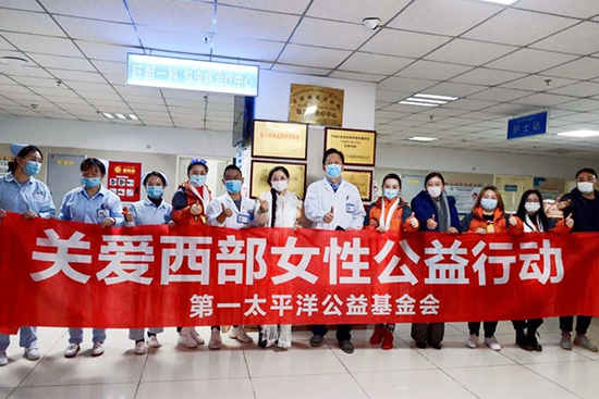 为我国西部贫困女性征集护理物资 为我国西部贫困女性征集护理物资