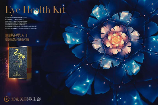 五轮美眼 五轮美眼