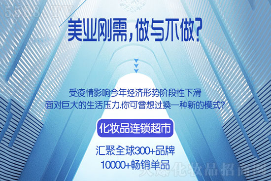 精妆联华美妆 精妆联华美妆