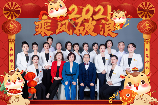 甫辰彤全体员工给您拜年啦,祝您新年吉祥、万事如意 甫辰彤全体员工给您拜年啦,祝您新年吉祥、万事如意