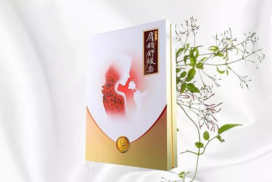 肩颈保养 肩颈保养