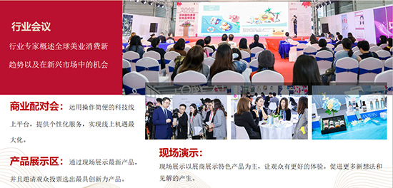 展会简介 展会简介