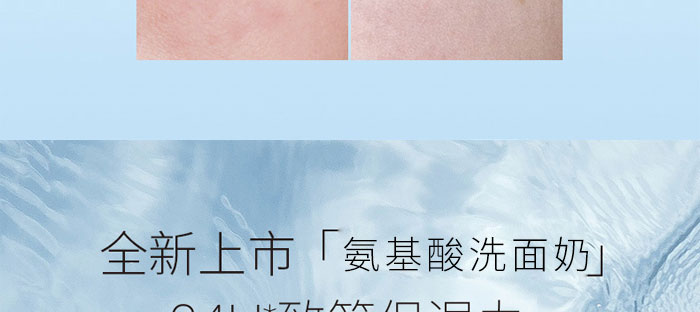 金铂丝氨基酸洗面奶 金铂丝氨基酸洗面奶