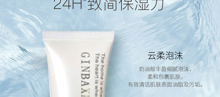金铂丝氨基酸洗面奶 金铂丝氨基酸洗面奶