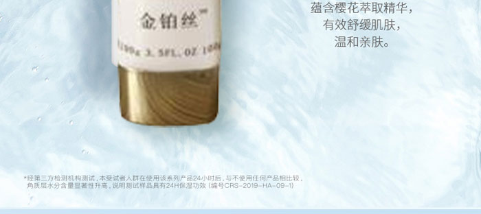 金铂丝氨基酸洗面奶 金铂丝氨基酸洗面奶