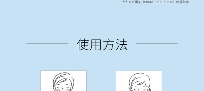 金铂丝氨基酸洗面奶 金铂丝氨基酸洗面奶