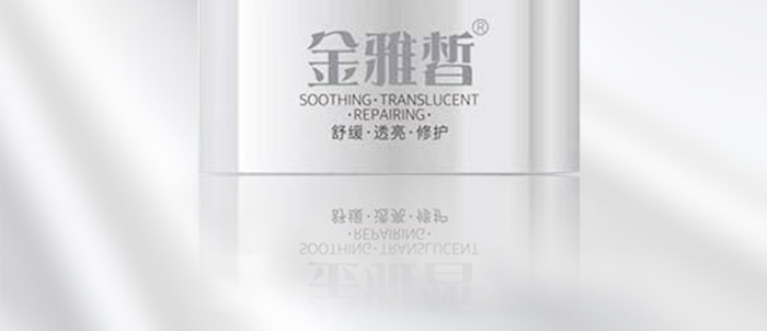 金雅皙-多肽美肌焕采精华霜