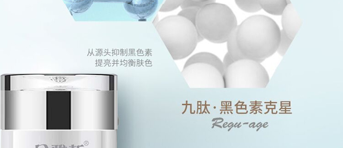 金雅皙-多肽美肌焕采精华霜