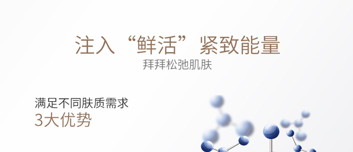 金雅皙-多肽美肌焕采精华霜