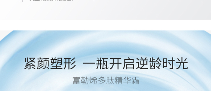 金雅皙-多肽美肌焕采精华霜