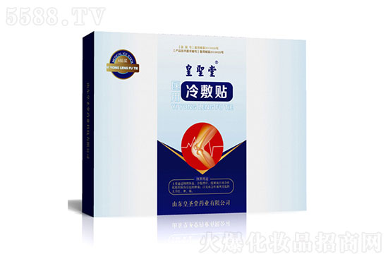 皇圣堂冷敷贴 皇圣堂冷敷贴