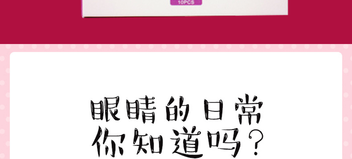 中养科技茉莉蒸汽眼罩10片包 中养科技茉莉蒸汽眼罩10片包