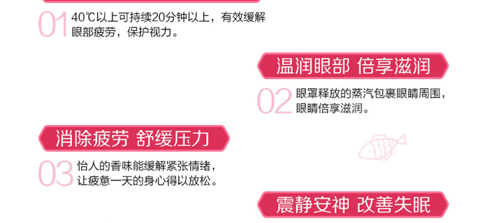 中养科技茉莉蒸汽眼罩10片包 中养科技茉莉蒸汽眼罩10片包