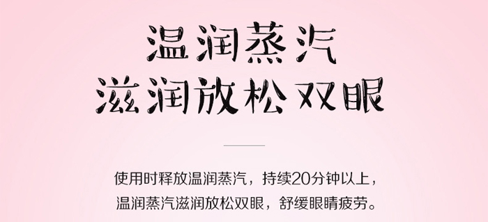 中养科技茉莉蒸汽眼罩10片包 中养科技茉莉蒸汽眼罩10片包