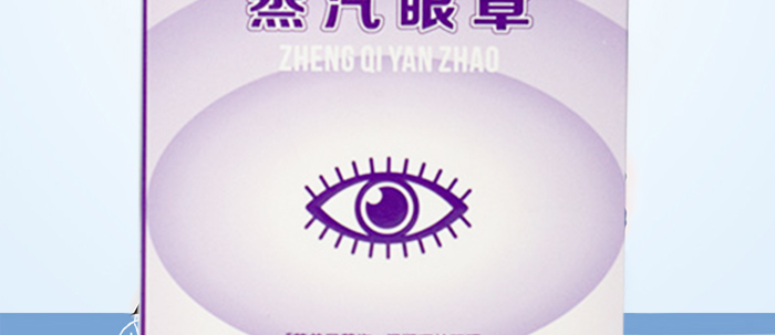 中养科技薰衣草蒸汽眼罩10片包 中养科技薰衣草蒸汽眼罩10片包