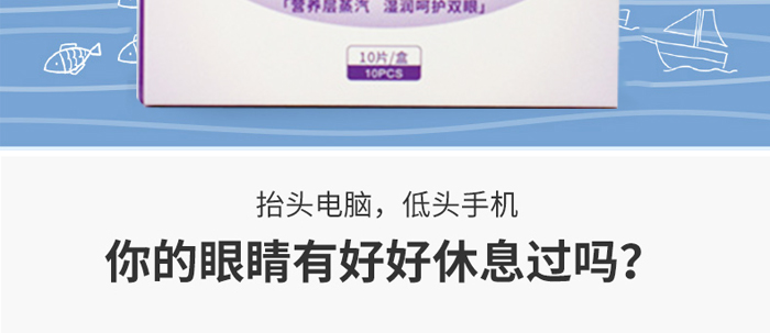 中养科技薰衣草蒸汽眼罩10片包 中养科技薰衣草蒸汽眼罩10片包