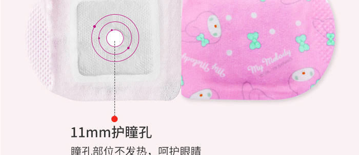 中养科技薰衣草蒸汽眼罩10片包 中养科技薰衣草蒸汽眼罩10片包