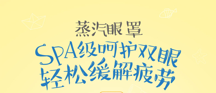 中养科技洋甘菊蒸汽眼罩10片包 中养科技洋甘菊蒸汽眼罩10片包