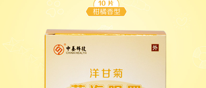 中养科技洋甘菊蒸汽眼罩10片包 中养科技洋甘菊蒸汽眼罩10片包